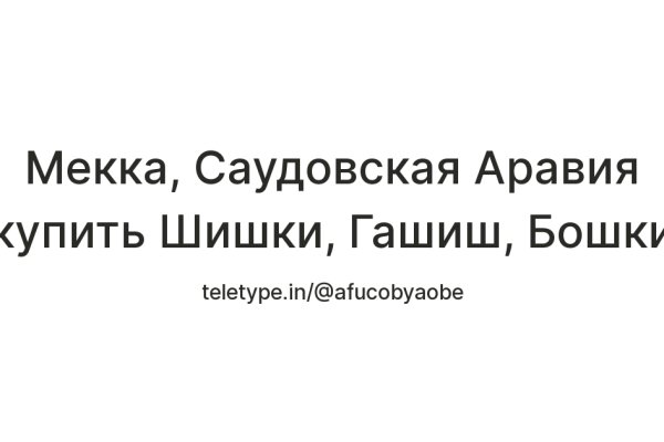 Кракен 17 точка ат